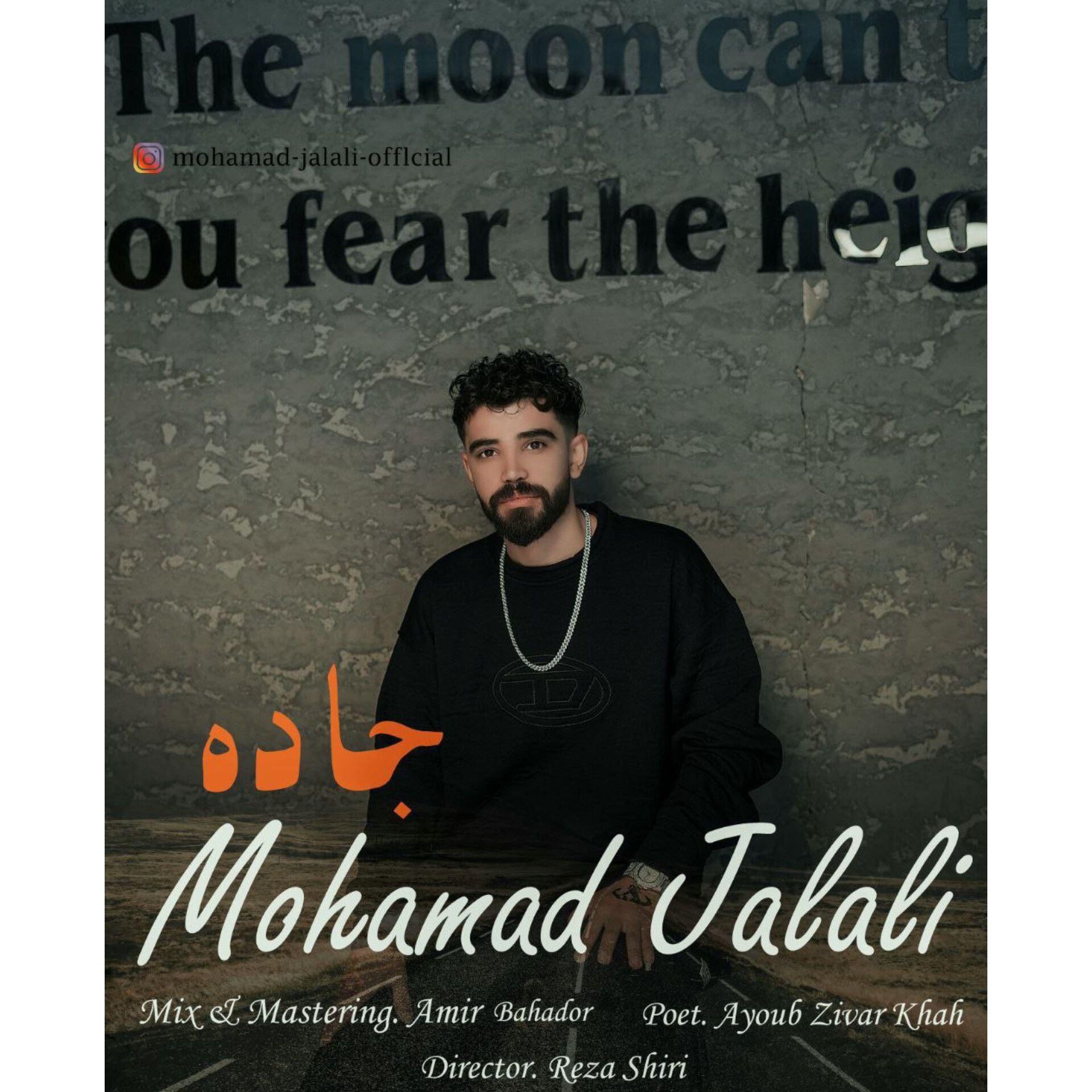 دانلود آهنگ محمد جلالی جاده